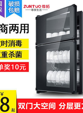 尊拓消毒碗筷柜家用商用台立式双门不锈钢小型饭店厨房桌面消毒柜