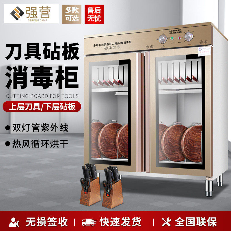 热风循环紫外线商用刀具砧板消毒柜立式酒店学校厨房菜刀厨具保洁
