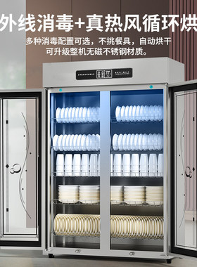 餐饮消毒柜商用饭店不锈钢食堂立式双开门大容量消毒碗柜保洁柜