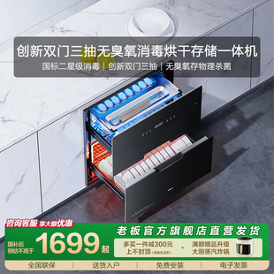 碗筷小型厨房杀菌0臭氧消毒官方 老板710消毒柜家用嵌入式