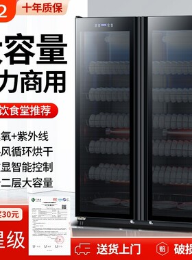 精恩好太太商用消毒碗柜不锈钢大容量热风循环双门餐饮餐具高温