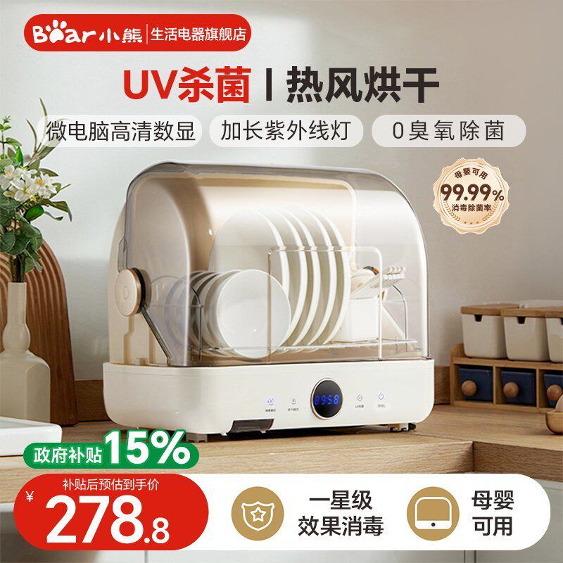 小熊多功能婴儿奶瓶消毒柜家用小型碗筷台式烘干一体紫外线消毒机