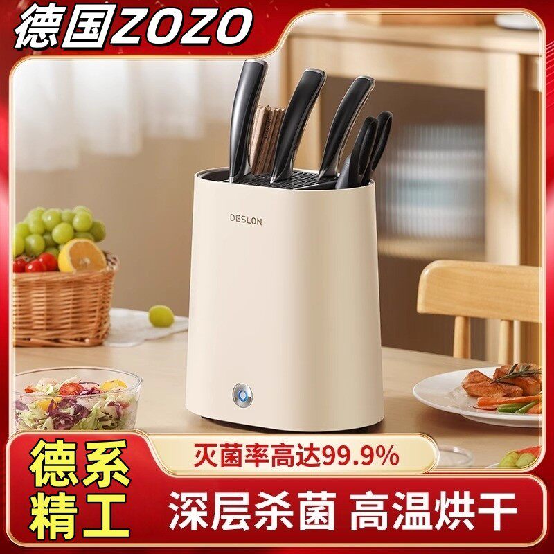 德国紫外线筷子消毒机刀具消毒器烘乾收纳刀架除菌消毒刀架防发霉