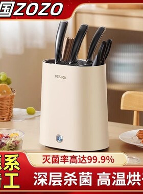 德国紫外线筷子消毒机刀具消毒器烘乾收纳刀架除菌消毒刀架防发霉