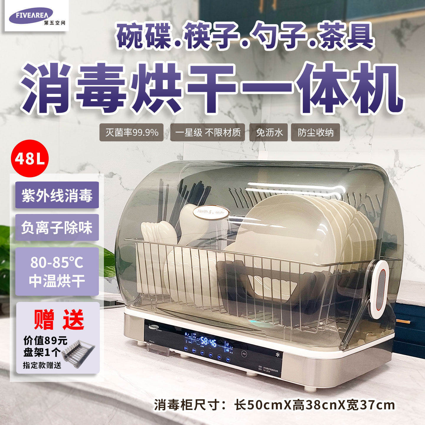 碗筷消毒柜一体机消毒烘干筷子菜板刀具消毒机家用台式小型消毒器