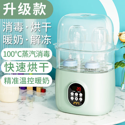 奶瓶消毒器带烘干二合一宝宝消毒柜婴儿温奶器专用一体蒸汽消毒机