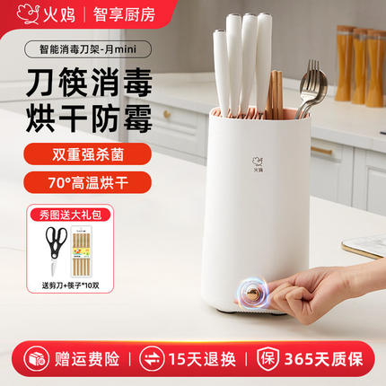 火鸡刀筷消毒刀架筷子消毒机家用刀具消毒器筷子收纳烘干一体机笼