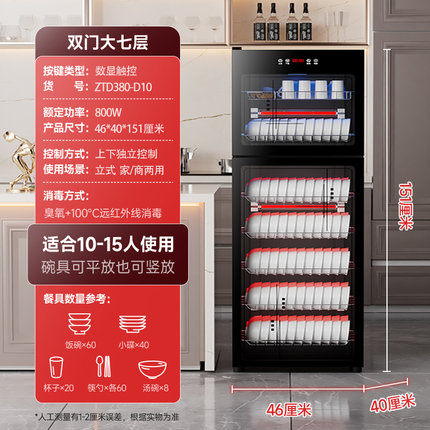 荣事达消毒柜家用小型立式消毒碗柜大容量商用厨房餐具碗筷台式