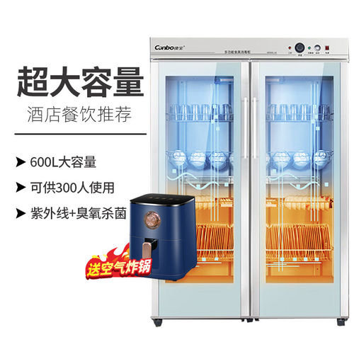 康宝XDZ600-A3消毒柜商用立式双开门酒店饭店学校大容量餐具消毒