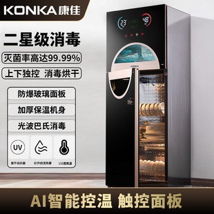 康佳款 小型厨房商用消毒碗筷柜不锈钢 消毒柜家用立式 高温台式