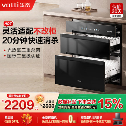 [新品150L]华帝消毒柜13050家用嵌入式厨房碗柜碗筷消毒烘干一体