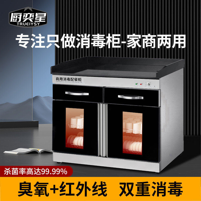 消毒柜商用餐饮小型嵌入式台式立式卧碗筷餐具大容量家用烘乾一体