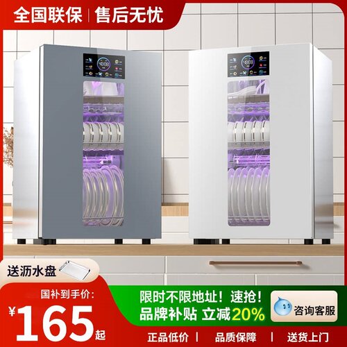 好太太消毒碗柜家用小型台式母婴紫外线免沥水厨房碗筷消毒柜立式