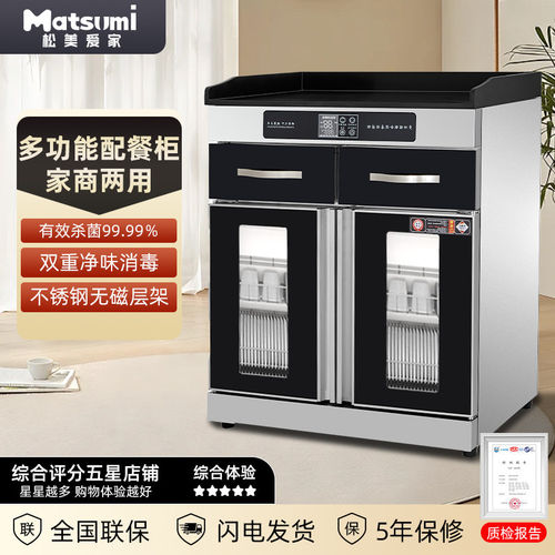 商用消毒柜餐厅饭店大容量茶水柜消毒柜台式酒店不锈钢配餐碗柜