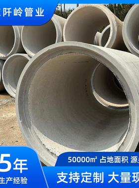 市政混凝土排水水泥管二级钢筋混凝土排水管建材成品企口水泥涵管