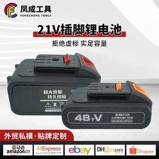 锂电池大全牧田大艺威克士锂电池电动工具配件充电器座充直冲接口