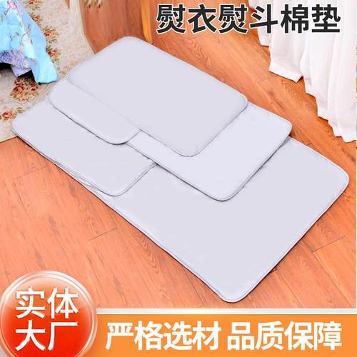 迷你熨衣熨斗棉垫可折叠耐高温 全棉家用便携熨衣垫厂家直供