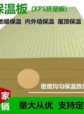 安徽现货黄色XPS挤塑板阻燃隔热聚苯乙烯保温板防潮隔音冷库板