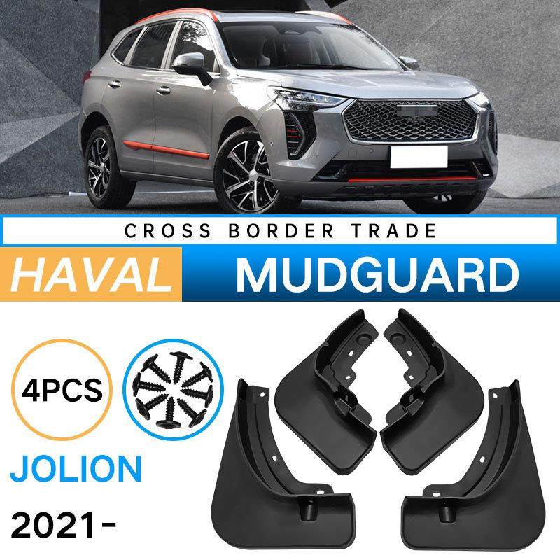 适用于2021哈弗初恋Haval Jolion外贸跨境软胶挡泥板改装挡泥皮瓦