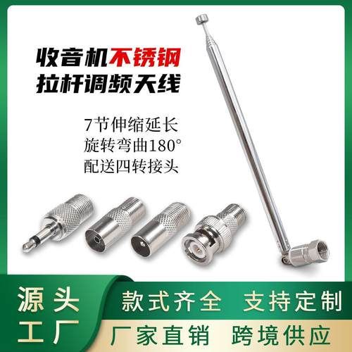 外贸爆款厂家直供 收音机天线 万向伸缩拉杆天线 BNC公头调频天线