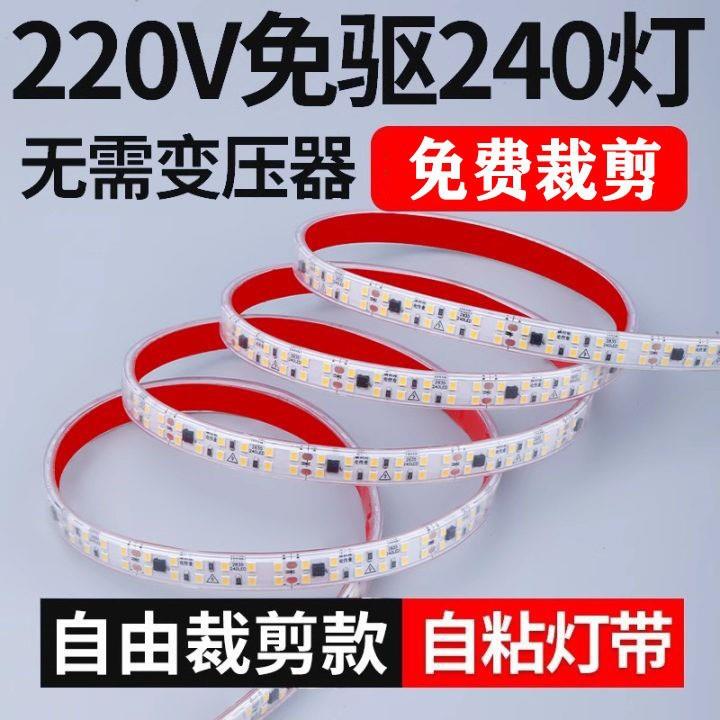 超薄220V自粘led软灯带贴片线条灯展示柜子货架装饰贴片高压灯条