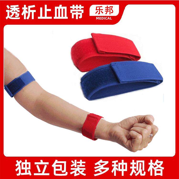 厂家现货魔术贴透析止血绑带压脉带 家用户外松紧止血绑带动脉带