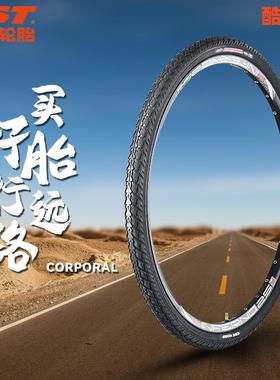 CST正新C1605酷帕罗防刺261.5外胎700X35C/38C山地旅行自行车轮胎