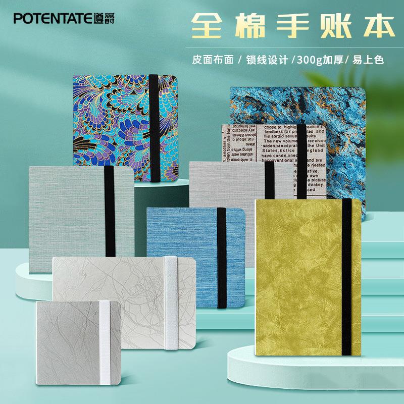 遵爵全棉水彩本300g布艺手帐折叠风琴本细纹便携美术生专用手账本