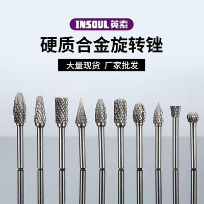 硬质合金旋转锉单双纹电磨打磨头木工雕刻铣刀金属钨钢磨头