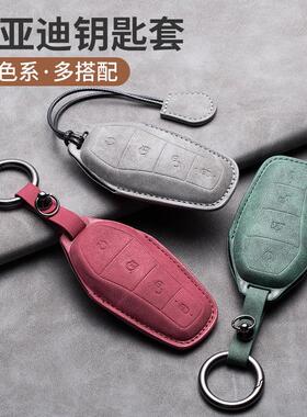 专用比亚迪汉EV钥匙套秦plusdmi宋pro唐海豚E9海豹车用钥匙包壳扣