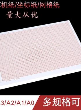 坐标纸A4绘图网格纸桔红色绘图工程小方格计算纸座标纸方格纸