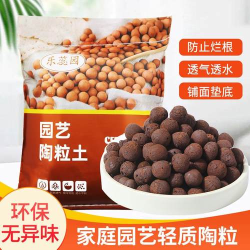大包陶粒垫底多肉土陶养花盆栽专用透气铺面回填园艺轻质陶粒