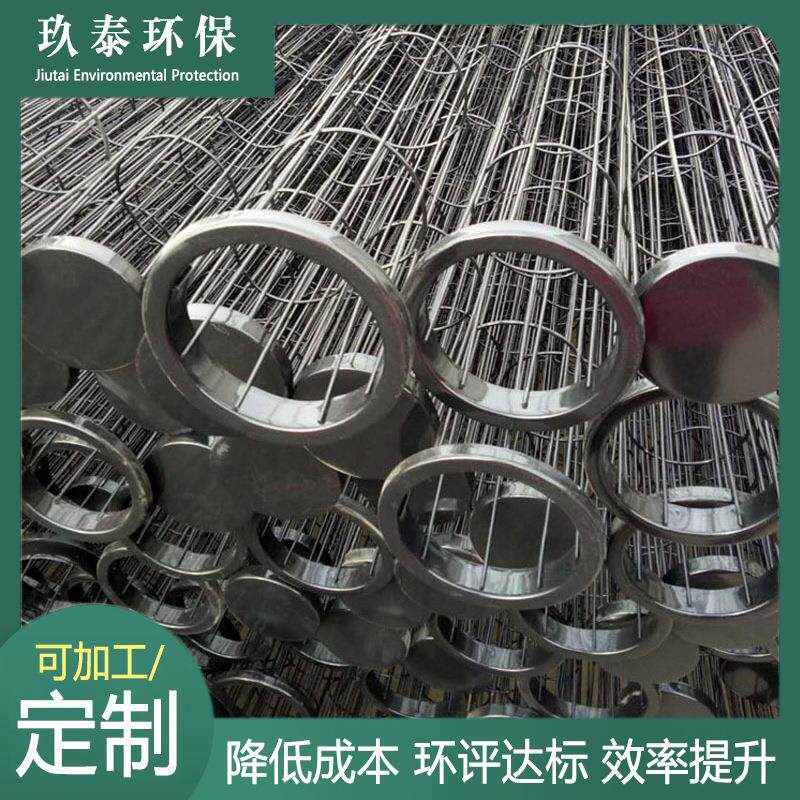厂家布袋除尘器配件袋笼龙骨布袋骨架镀锌喷涂除尘骨架现货