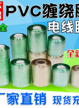绿色PVC电线膜6cm打包膜自粘缠绕膜8cm拉伸膜12cm工业包装膜