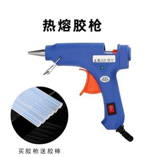 热熔胶枪 电熔胶抢工具7mm 手工小号家用热融热溶胶水枪送胶棒