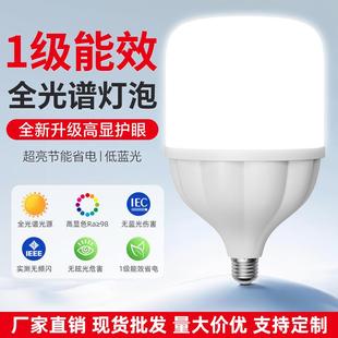 led灯泡南瓜塑包铝一级能效球泡灯e27螺口节能灯超亮家用白光灯泡