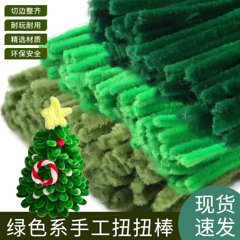 扭扭棒圣诞树圣诞节手工材料包