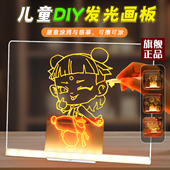 儿童手绘会发光画板哪咤女孩led神奇趣味可擦荧光透明亚克力画板