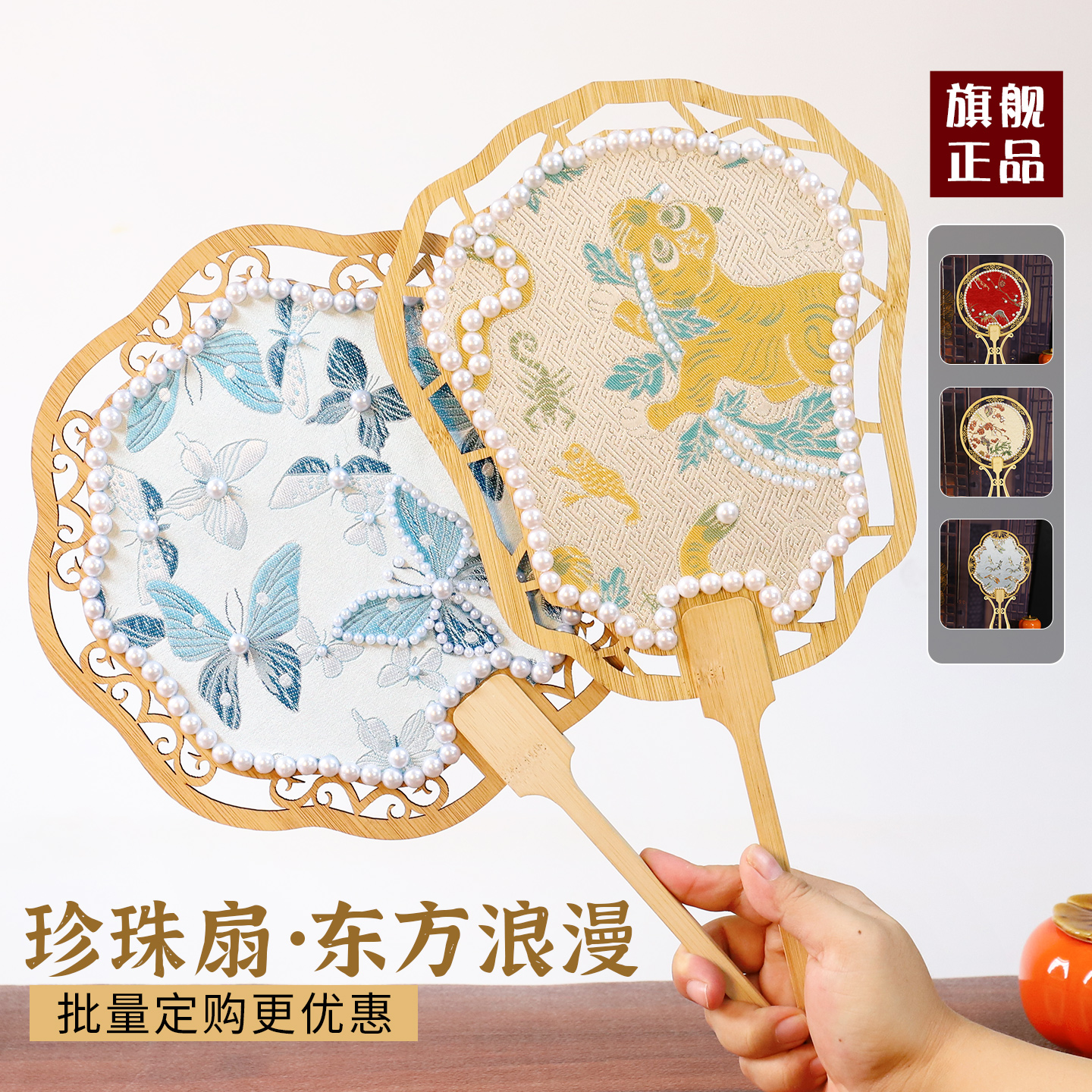 非遗宋锦珍珠扇diy材料包团建