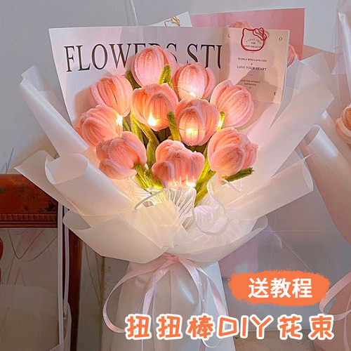 扭扭棒花束手工diy材料包郁金香