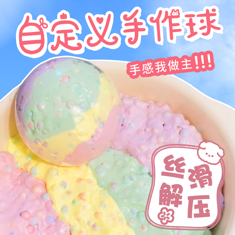 做手作球diy材料包捏捏手工网红