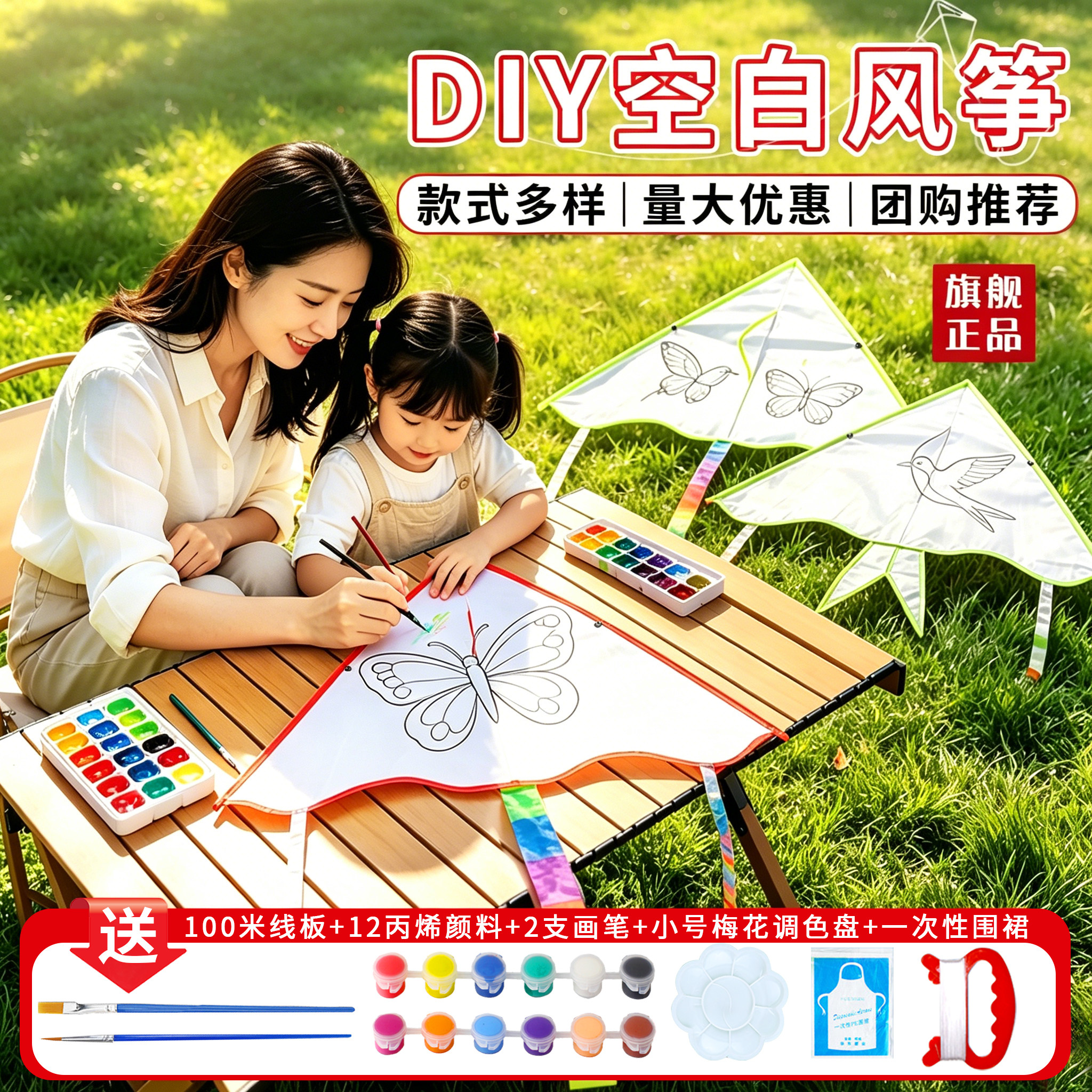 新款手工空白风筝diy材料包小学生儿童自制手绘画涂鸦纸鸢半成品