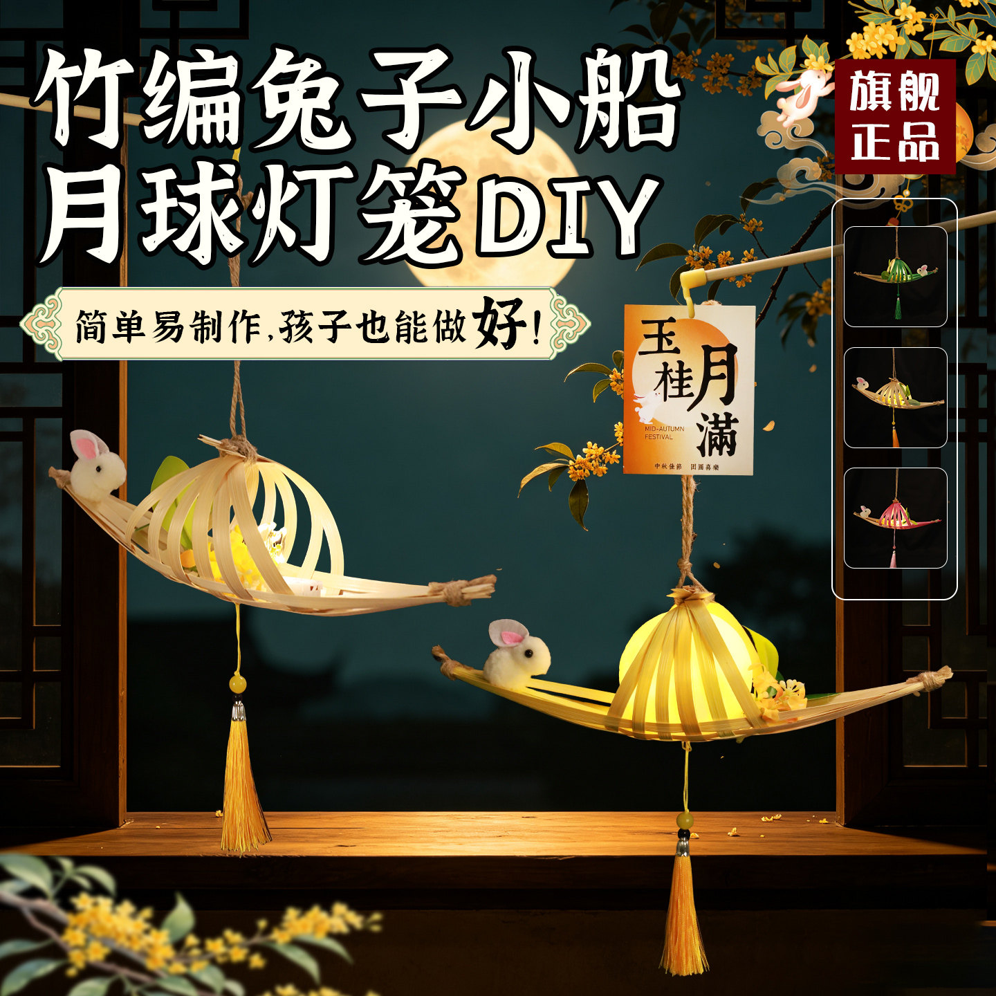 竹编小船灯笼diy材料包手提花灯图片