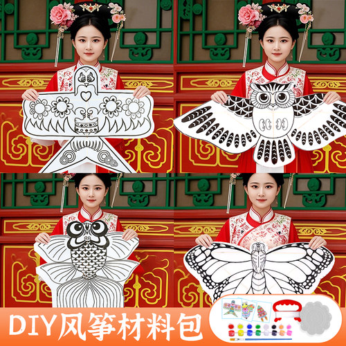 非遗手工竹子风筝diy材料包儿童