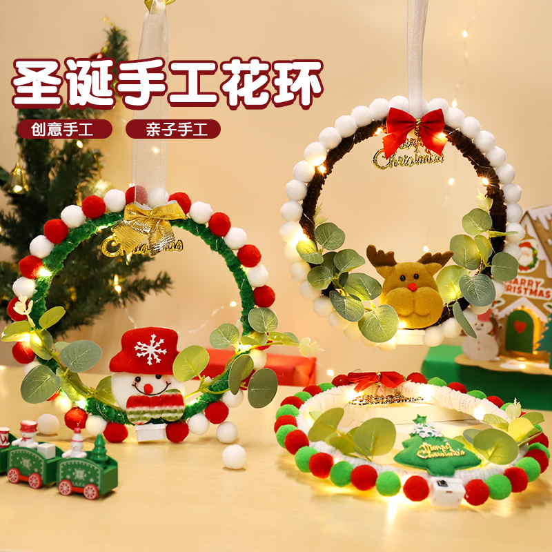 圣诞节手工圣诞花环diy材料包