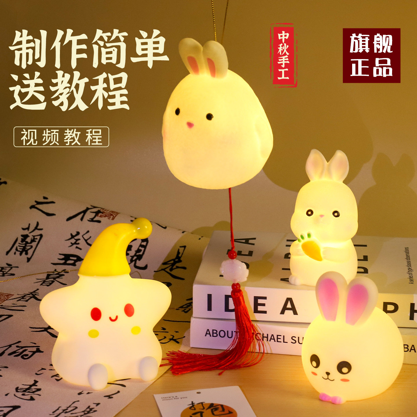 手提月亮灯笼diy材料包手工制作儿童幼儿园卡通花灯月球灯伴手礼