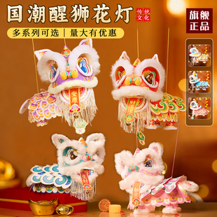 新年春节非遗手工醒狮灯笼diy材料包儿童幼儿园制作手提舞狮花灯