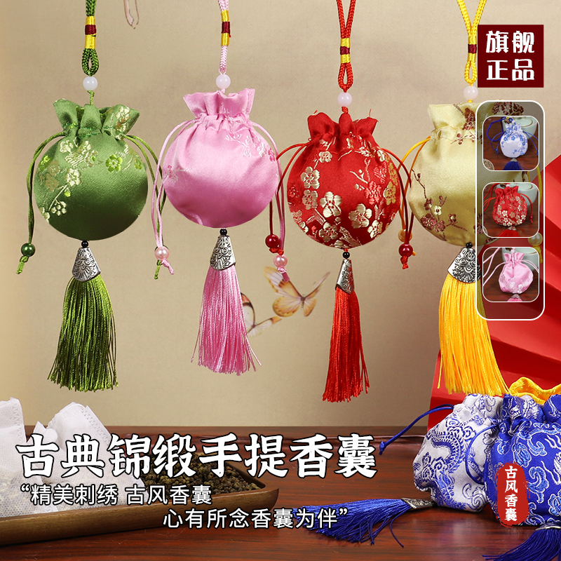 茱萸艾草香包香囊荷包手工材料包