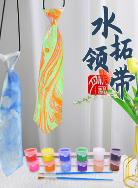 母亲节手工diy水拓领带扎染白色幼儿园送老师的礼物儿童涂鸦绘画
