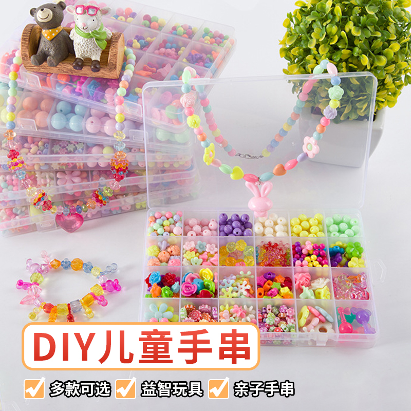 儿童手工手串珠diy材料包穿珠子